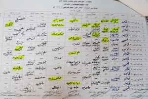 %d8%ac%d8%af%d9%88%d9%84-%d8%a7%d9%85%d8%aa%d8%ad%d8%a7%d9%86%d8%a7%d8%aa-%d8%a7%d9%84%d9%81%d8%b5%d9%84-%d8%a7%d9%84%d8%a7%d9%88%d9%84-%d9%84%d9%84%d8%b9%d8%a7%d9%852016-2017%d9%85-%d8%a7%d9%84%d9%85