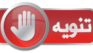 %d8%aa%d9%86%d9%88%d9%8a%d9%87