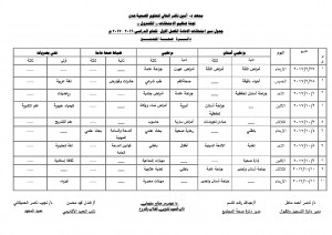 %d8%b5%d8%ad%d8%a9-%d8%a7%d9%84%d9%85%d8%ac%d8%aa%d9%85%d8%b9