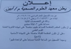 %d8%a7%d8%b9%d9%84%d8%a7%d9%86-%d8%a7%d8%a8%d9%8a%d9%86