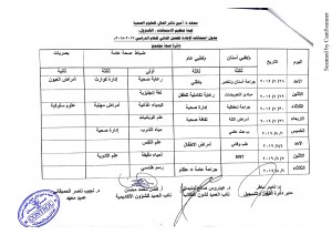 %d8%a7%d9%85%d8%aa%d8%ad%d8%a7%d9%86%d8%a7%d8%aa-%d8%a7%d9%84%d8%a7%d8%b9%d8%a7%d8%af%d8%a9-%d9%84%d9%84%d8%b9%d8%a7%d9%85-2017-2018-%d9%85-2