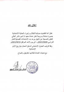 CamScanner ٠٩-٠٩-٢٠٢١ ١٢.٣٥