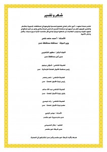 شكر و تقدير بالاطار_page-0001