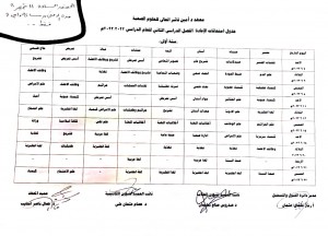 CamScanner ٢٦-٠٥-٢٠٢٣ ١٤.٣٠_2