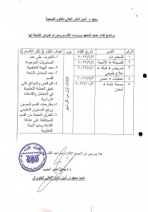 CamScanner ١١-٠٧-٢٠٢٣ ١٦.٥٩_1