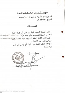 CamScanner ٢٣-٠٧-٢٠٢٣ ٠٩.٠٧_1