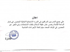 CamScanner ٣١-٠٧-٢٠٢٣ ١٠.٥٤_1