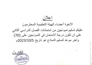 ٢٠٢٣٠٩٢٩_٠٧٢١٠١