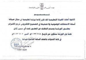 ٢٠٢٣١٠١٩_٢٢٤٢٥٢