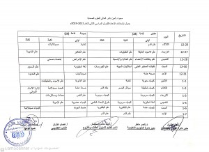 CamScanner ٢٤-١٢-٢٠٢٣ ١١.١٤ (1)_1