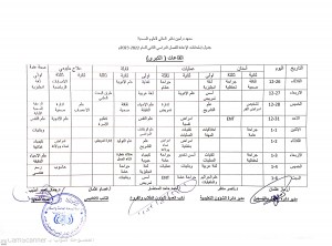 CamScanner ٢٤-١٢-٢٠٢٣ ١١.١٥_1