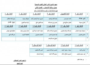 %d8%ac%d8%af%d9%88%d9%84-%d8%a7%d9%84%d9%85%d8%b1%d8%a7%d9%82%d8%a8%d8%a9-2