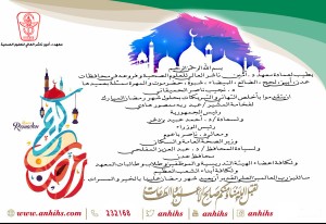 %d8%aa%d9%87%d9%86%d8%a6%d8%a9-%d8%b4%d9%87%d8%b1-%d8%b1%d9%85%d8%b6%d8%a7%d9%86