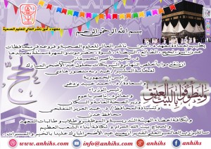 %d8%aa%d9%87%d9%86%d8%a6%d8%a9-%d8%b9%d9%8a%d8%af-%d8%a7%d9%84%d8%a7%d8%b6%d8%ad%d9%89-2017-%d9%85