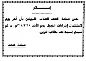 %d8%a7%d8%b9%d9%84%d8%a7%d9%86-%d8%aa%d8%a7%d8%b1%d9%8a%d8%ae-%d8%a7%d8%b3%d8%aa%d9%83%d9%85%d8%a7%d9%84-%d8%a7%d8%ac%d8%b1%d8%a7%d8%a1%d8%a7%d8%aa-%d8%a7%d9%84%d9%82%d8%a8%d9%88%d9%84