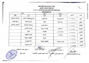 %d8%a7%d9%85%d8%aa%d8%ad%d8%a7%d9%86%d8%a7%d8%aa-%d8%a7%d9%84%d8%a7%d8%b9%d8%a7%d8%af%d8%a9-%d9%84%d9%84%d8%b9%d8%a7%d9%85-2017-2018-%d9%85-1
