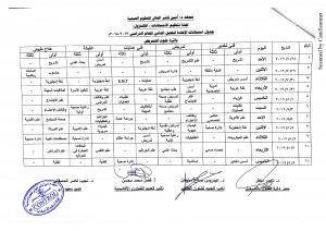 %d8%a7%d9%85%d8%aa%d8%ad%d8%a7%d9%86%d8%a7%d8%aa-%d8%a7%d9%84%d8%a7%d8%b9%d8%a7%d8%af%d8%a9-%d9%84%d9%84%d8%b9%d8%a7%d9%85-2017-2018-%d9%85-3