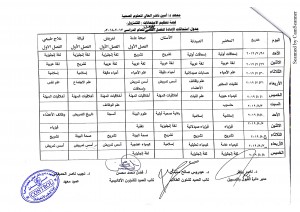%d8%a7%d9%85%d8%aa%d8%ad%d8%a7%d9%86%d8%a7%d8%aa-%d8%a7%d9%84%d8%a7%d8%b9%d8%a7%d8%af%d8%a9-%d9%84%d9%84%d8%b9%d8%a7%d9%85-2017-2018-%d9%85-4