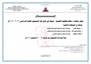 الاعلان_page-0001