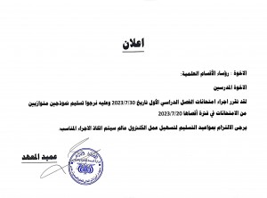 CamScanner ١١-٠٧-٢٠٢٣ ١٦.٥٨_1