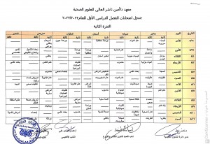 CamScanner ٢٣-٠٧-٢٠٢٣ ١١.٠١_1