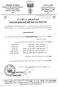 CamScanner ١٦-٠٨-٢٠٢٣ ١٢.٣١_1