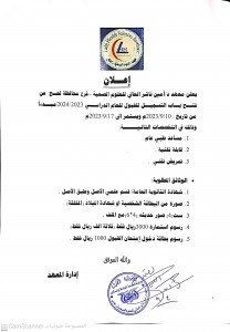 CamScanner ٠٤-٠٩-٢٠٢٣ ٢٠.٤٦_1