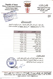 CamScanner ١١-٠٩-٢٠٢٣ ١٤.٢٣_1