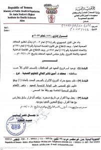 CamScanner ٠٥-١٠-٢٠٢٣ ٢١.٠٢_1