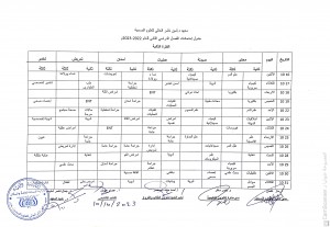CamScanner ١٠-١٠-٢٠٢٣ ٢١.٠٨_1
