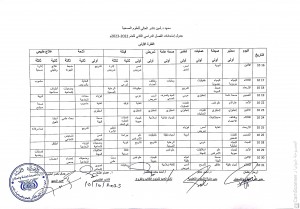 CamScanner ١٠-١٠-٢٠٢٣ ٢١.٠٨_2