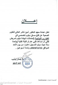 مستند جديد ٠٩-١١-٢٠٢٣ ١٢.٥٨_1