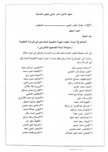 مستند جديد ١١-٠٣-٢٠٢٣ ١٢.٣٦_page-0001