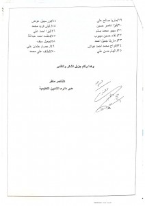 مستند جديد ١١-٠٣-٢٠٢٣ ١٢.٣٦_page-0002