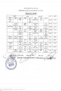 CamScanner ٢٤-١٢-٢٠٢٣ ١١.١٤_1