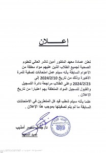 CamScanner ٢٦-١٢-٢٠٢٣ ١٥.٤٠_1