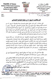 تكذيب و نفي