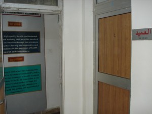 مكتب العمادة
